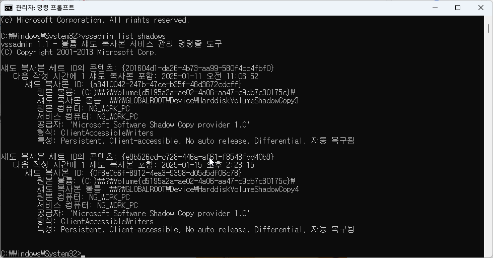 윈도우 시스템 복원 시점 삭제 하는 방법 2가지 캡처 4
