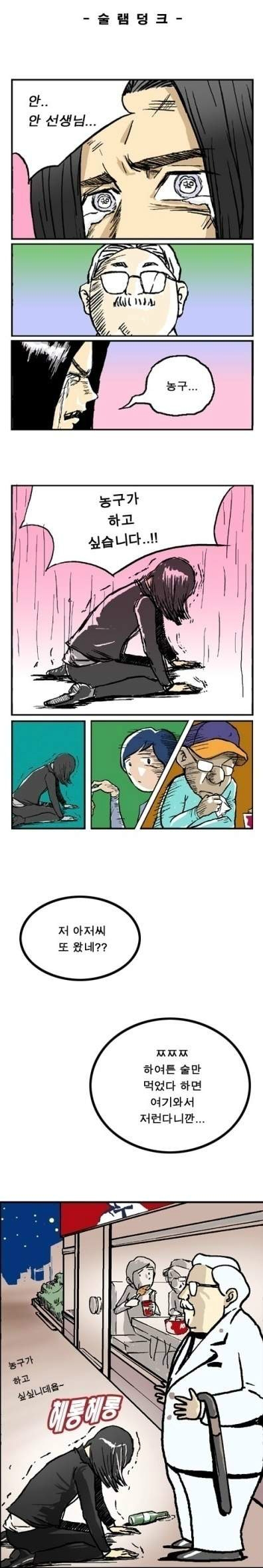   뚜뚜월드