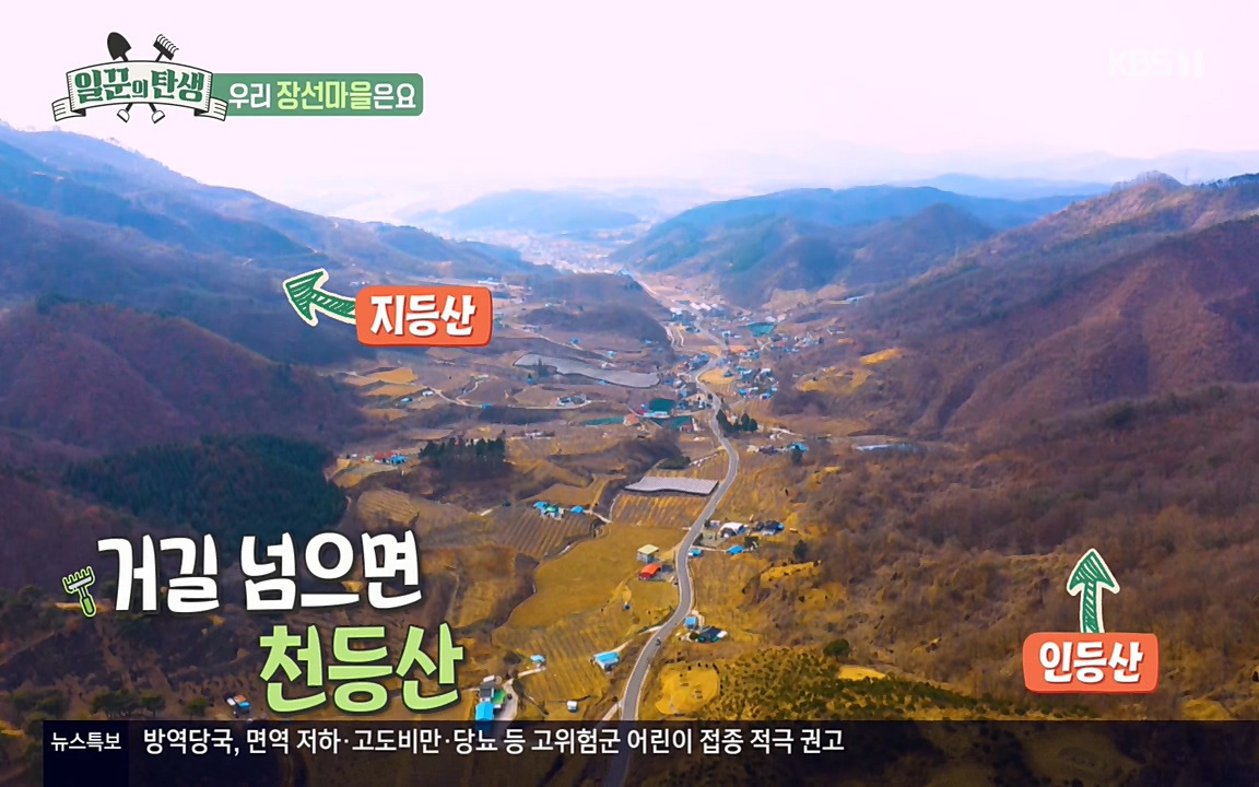 일꾼의 탄생.E17.220331p-NEXT.mp4_20220331_181455.795.jpg