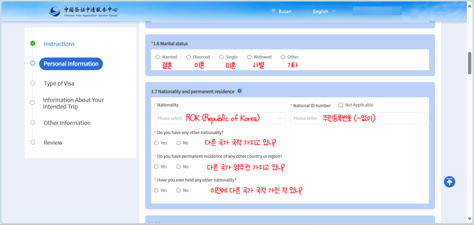 중국비자발급 셀프