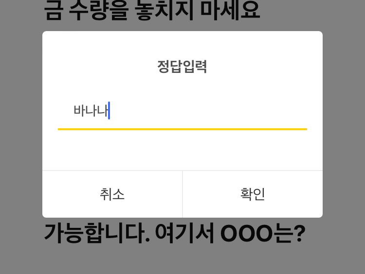 돈 버는 퀴즈 소휘 펌킨샷 정답
