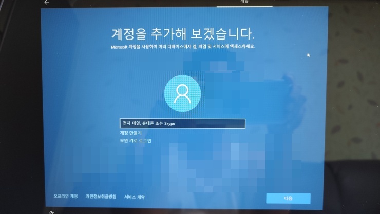계정 추가