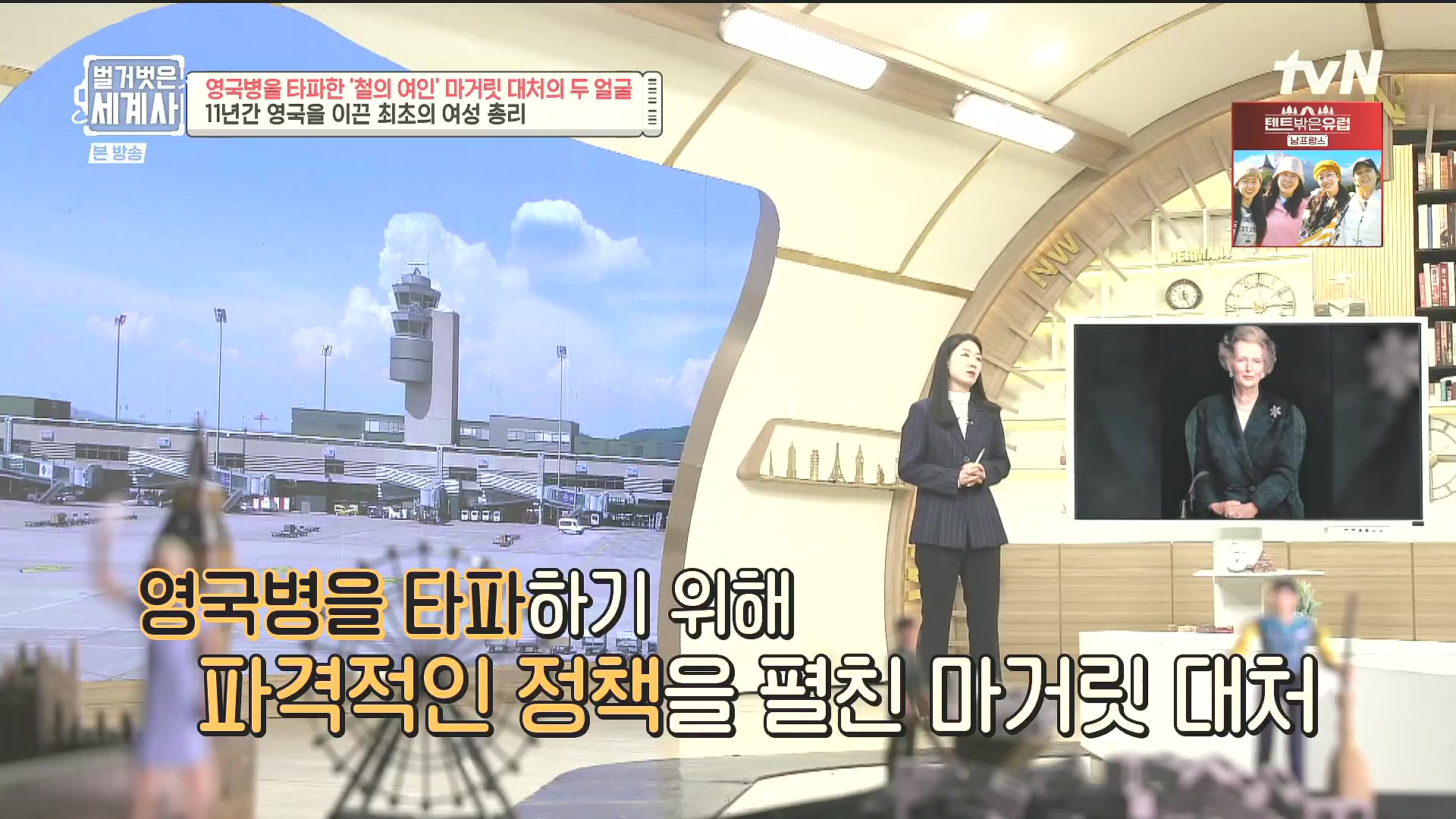 벌거벗은 세계사.E138.240213p.H264-F1RST.mp4_20240731_203647.753.jpg