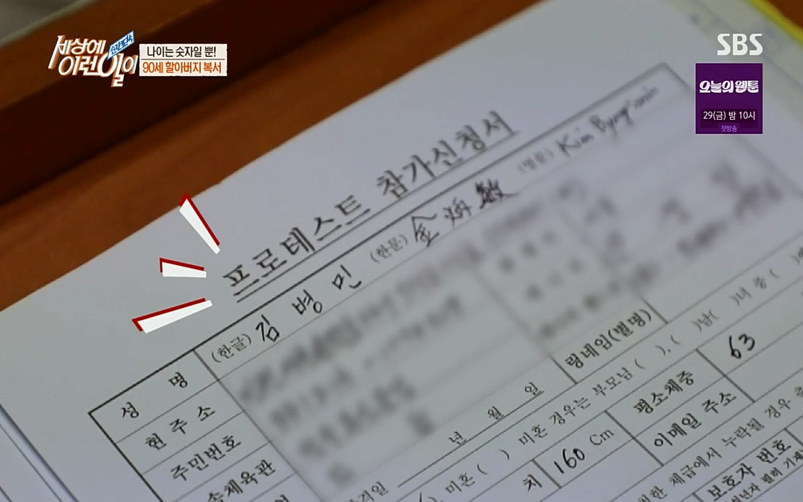 순간포착 세상에 이런일이.E1190.220727p-NICE.mp4_20220727_202131.305.jpg