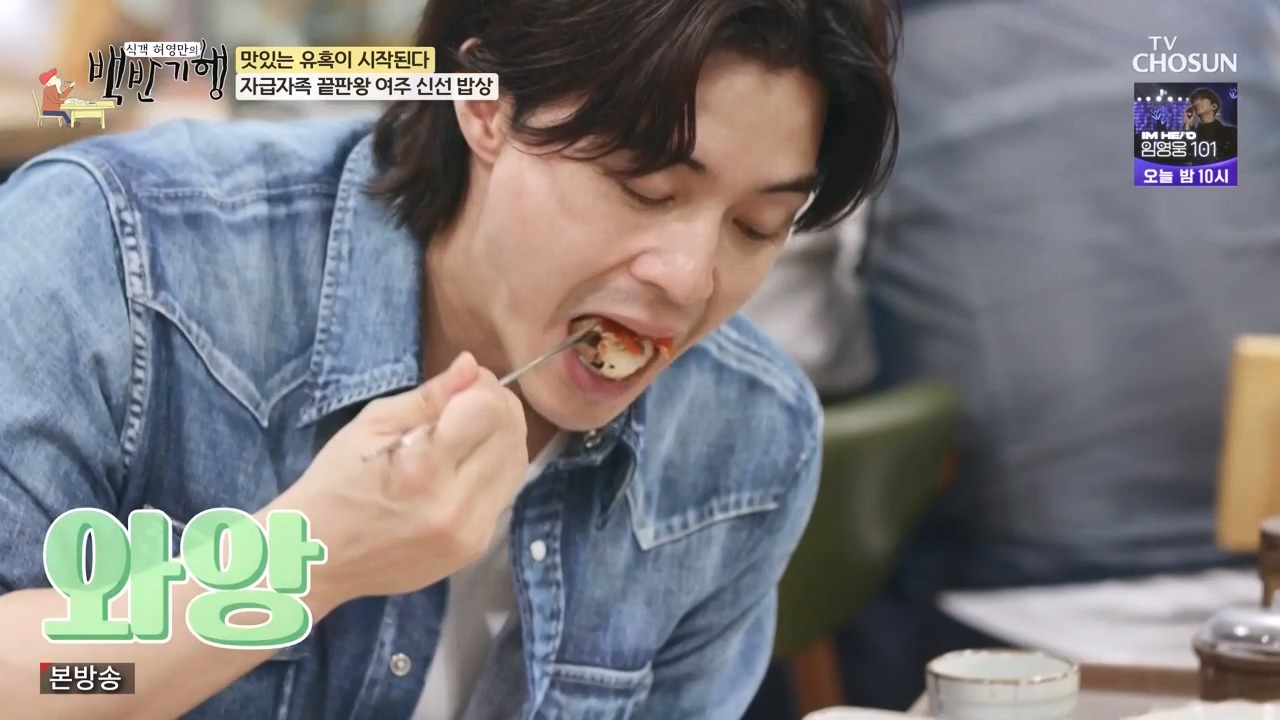 식객 허영만의 백반기행.E221.231104p-NEXT.mp4_20231104_173121.215.jpg