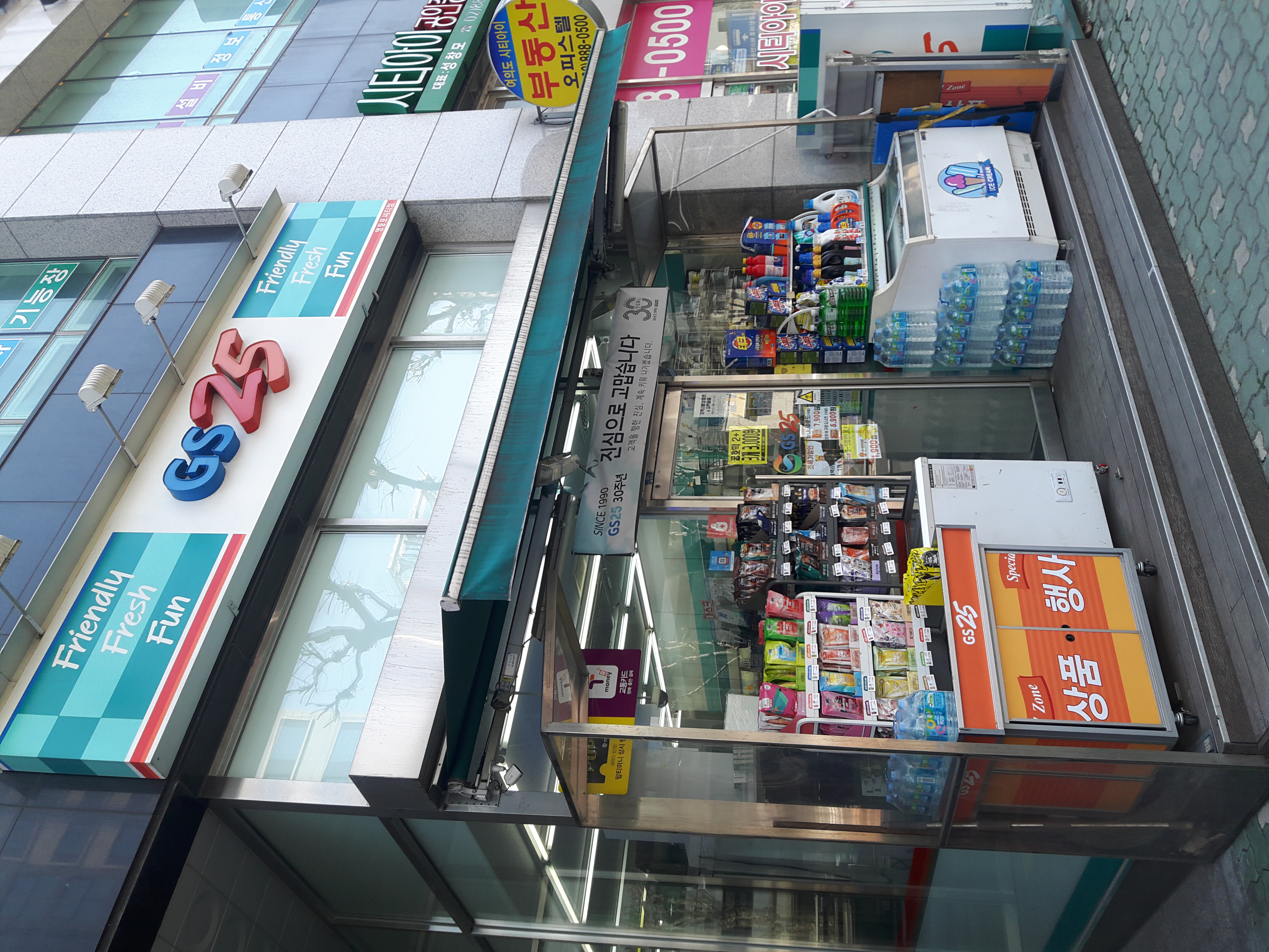  정식품 베지밀 A 먹어 봄