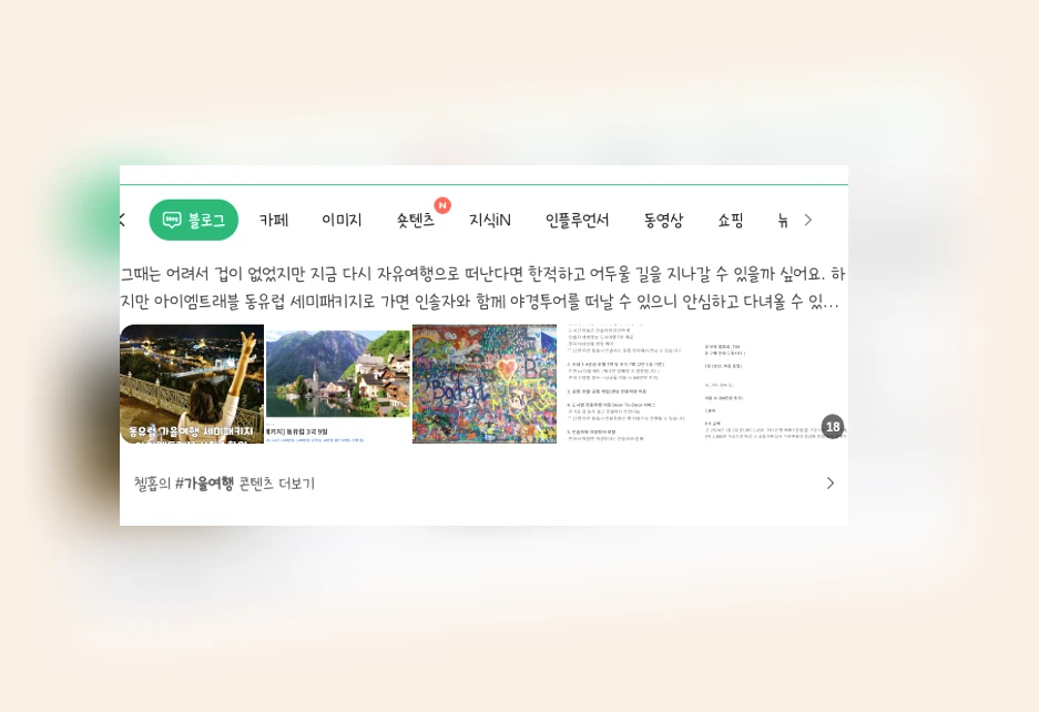동유럽 가을 여행_1_subsection