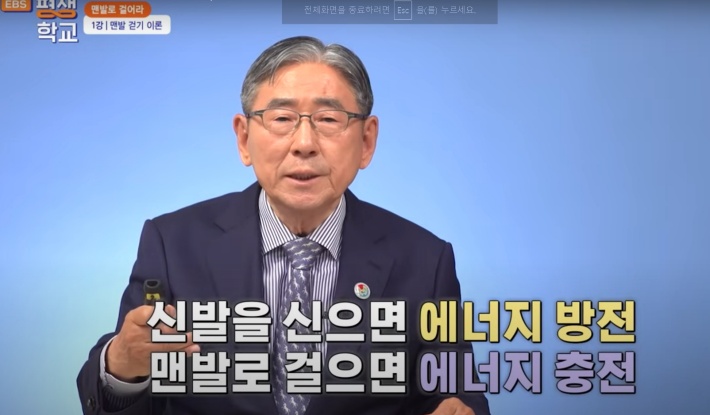 맨발걷기-에너지-충전