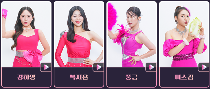 미스트롯3-참가자-그룹8