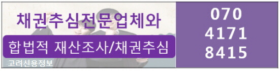 고려신용정보