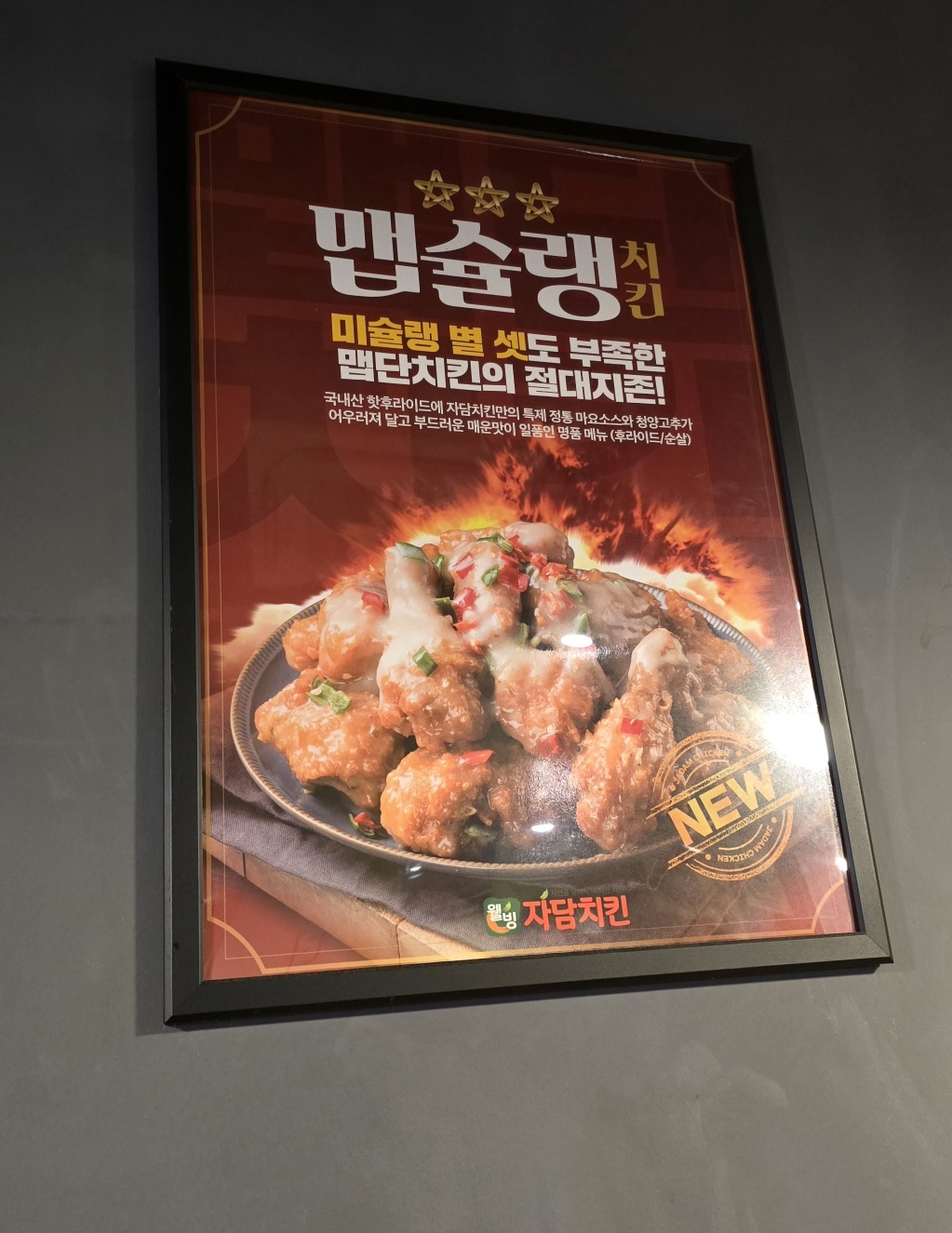 자담치킨 이미지