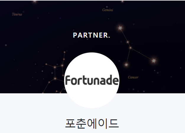  포춘에이드 운세 공짜로 볼 수 있는 곳