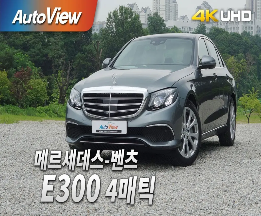 메르세데스 E300 사진