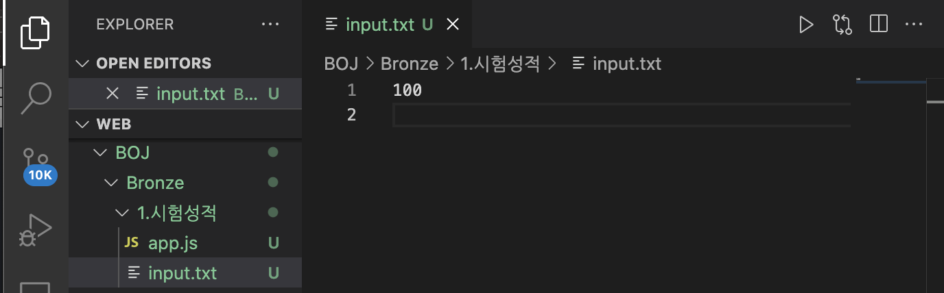 [ 백준 / Node.js ] Visual Studio Code에서 Node.js 실행하는 방법