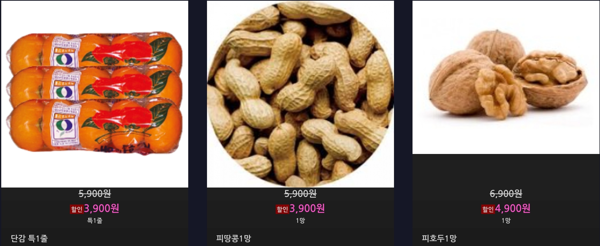 진로마트 이미지