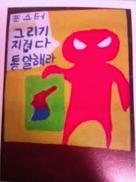  오늘의 포토/우리의 소원은 통일