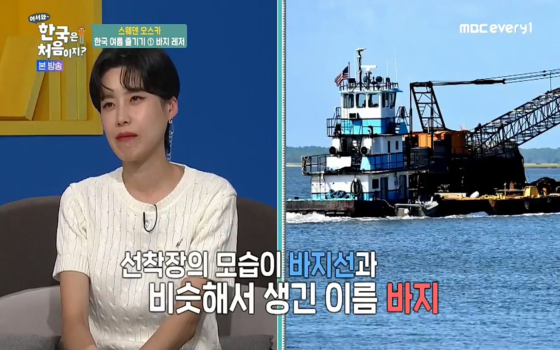 어서와 한국은 처음이지 시즌2.E215.220617p-NEXT.mp4_20220617_202618.323.jpg