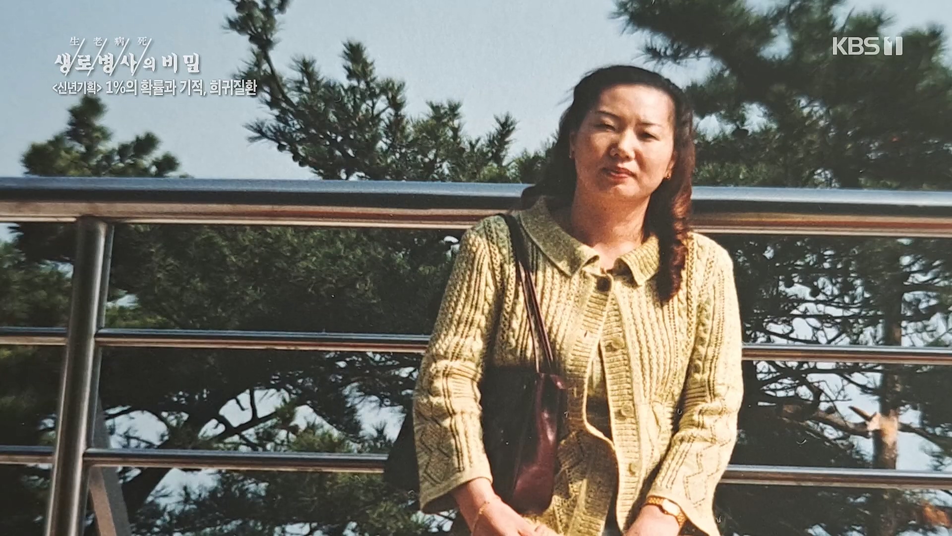 생로병사의 비밀.E850.230104p.H264-F1RST.mp4_20230117_195156.603.jpg