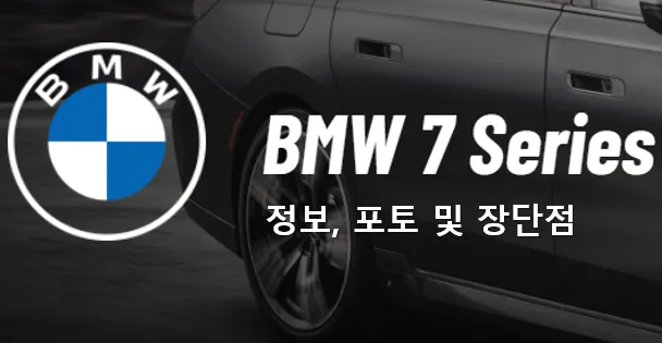 BMW 메인 이미지