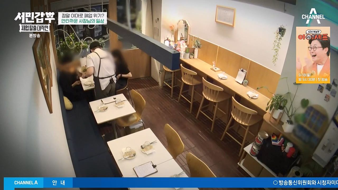 서민갑부 폐업 탈출 대작전.E09.230917p-NEXT.mp4_20230917_154427.514.jpg