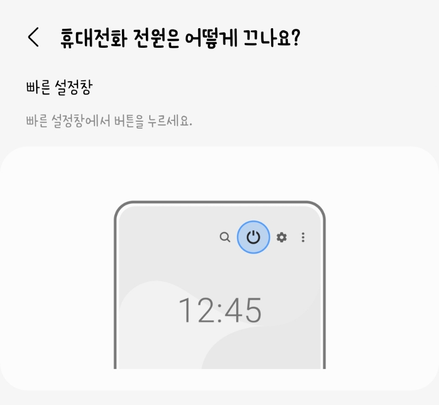  갤럭시 s22 전원 끄는 법(종료), 배터리 잔량 표시, 배터리 절약 방법