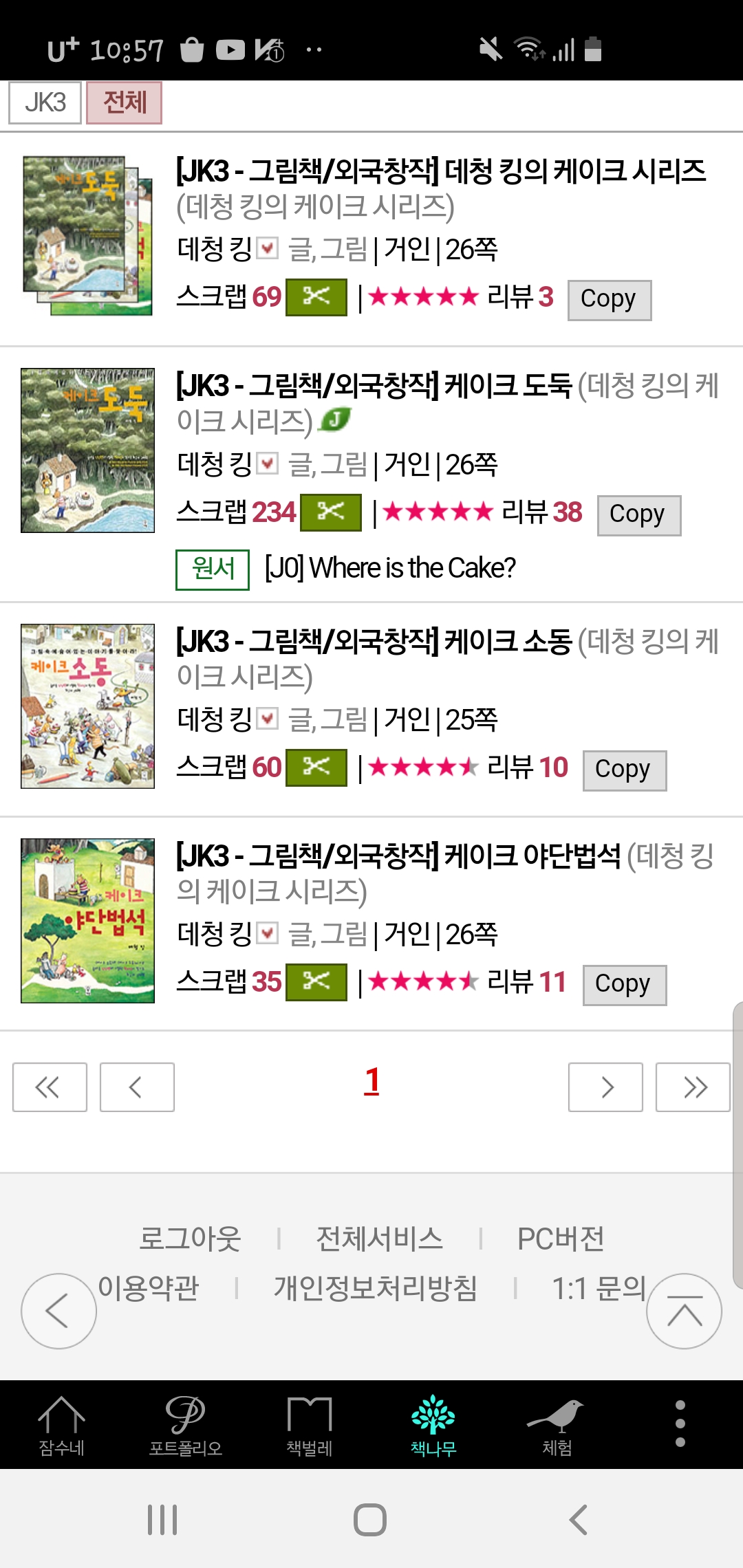  외동아들에게 물려주고 싶은 The one thing