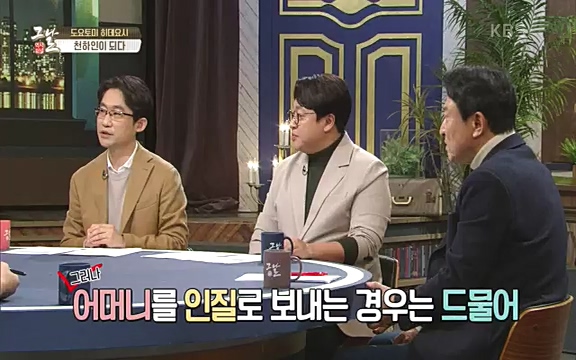 [345회] 역사저널 그날 - KBS세계사를 바꾼 승부④ 일본 전국시대, 최후의 승자는-] 임진왜란의 원흉이자 빌런의 대명사로 알려진 도요토미 히데요시. 그러나 그는 일본인들이 좋아하는 인물 순위에서 꾸준히 상위권을 차지하는 인물_20220601_184958.184.jpg