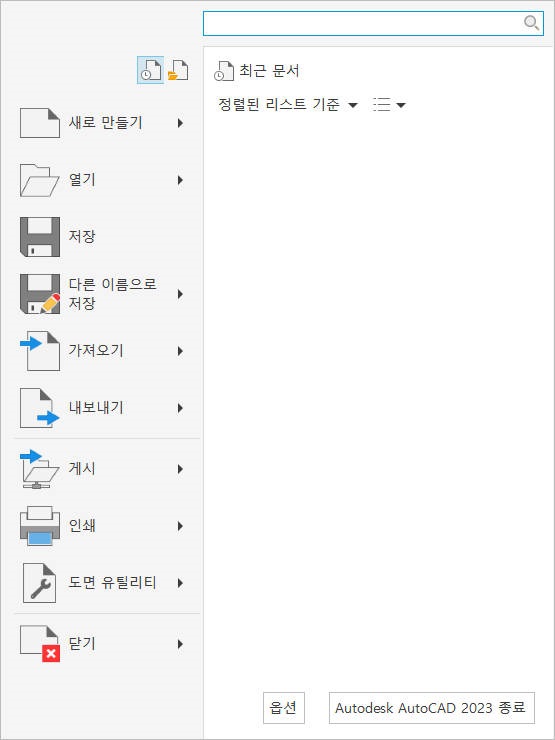 응용프로그램 메뉴-메뉴창