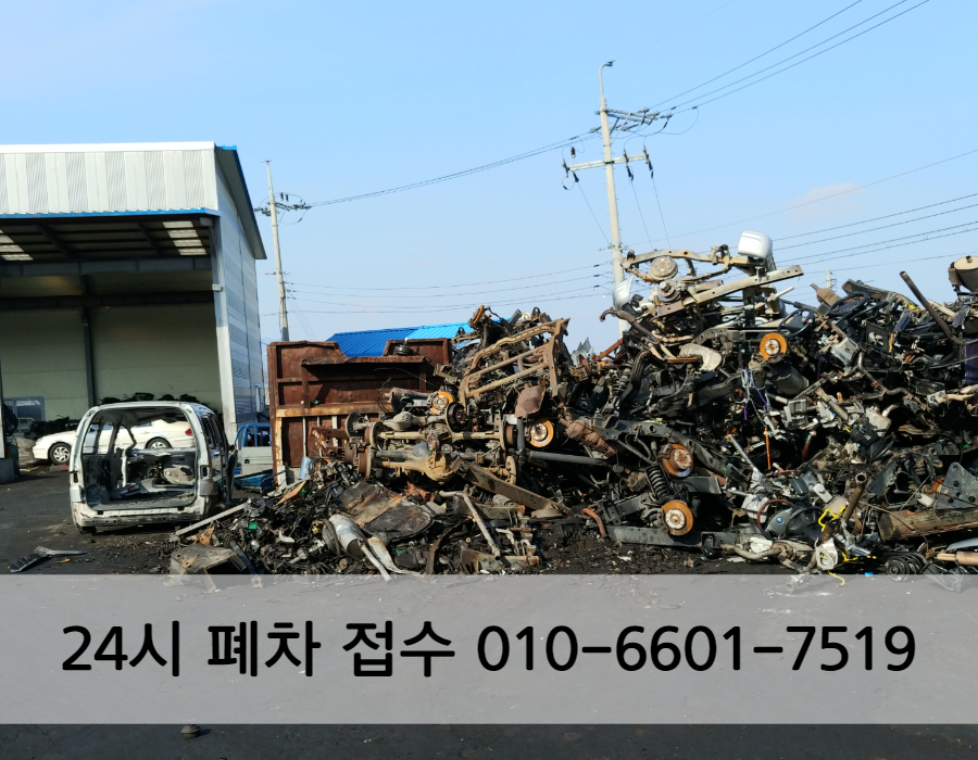 주의사항과 준비할 서류 정리! 종로구폐차장 폐차 시 10