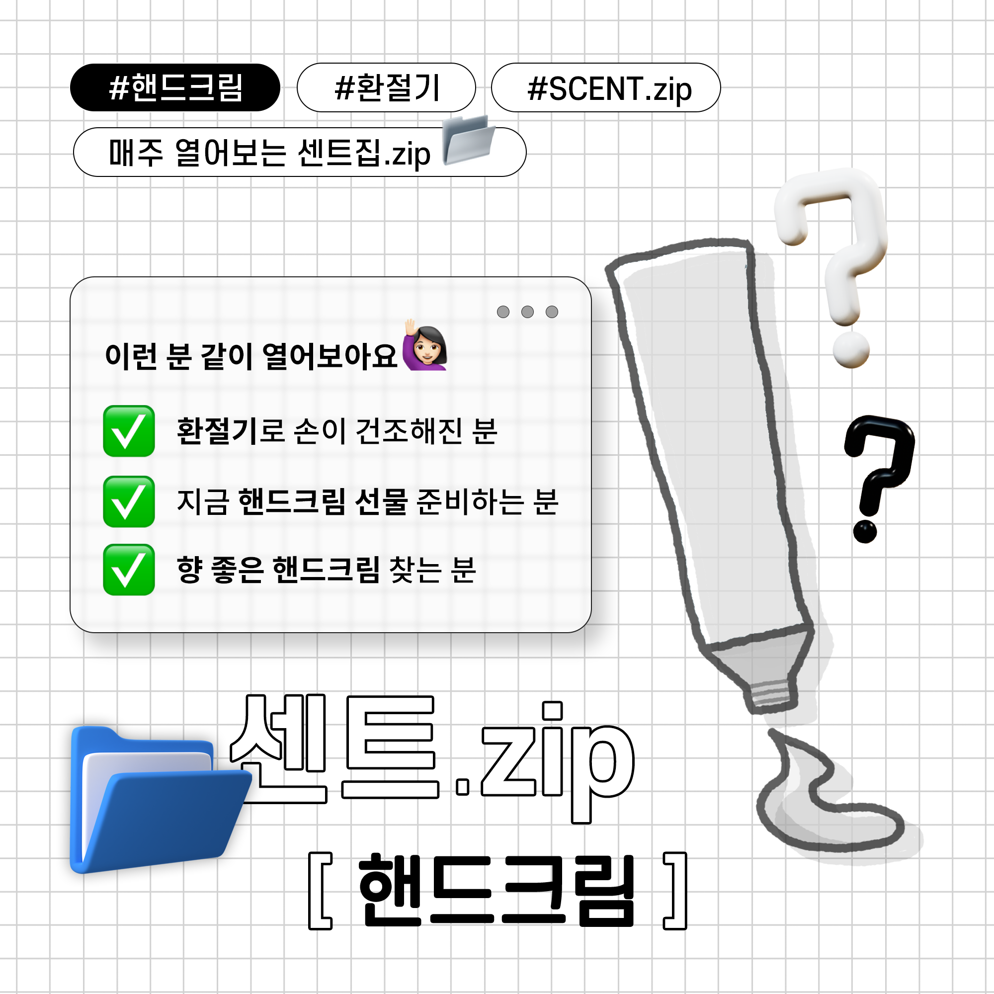  가을에 건조해지면? 센트진표 핸드크림 추천