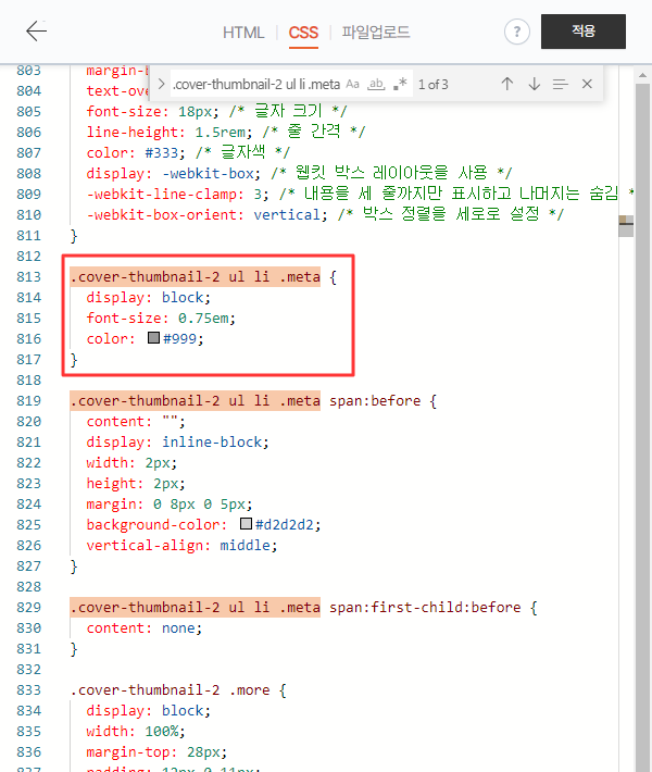 .cover-thumbnail-2 ul li .meta를 검색