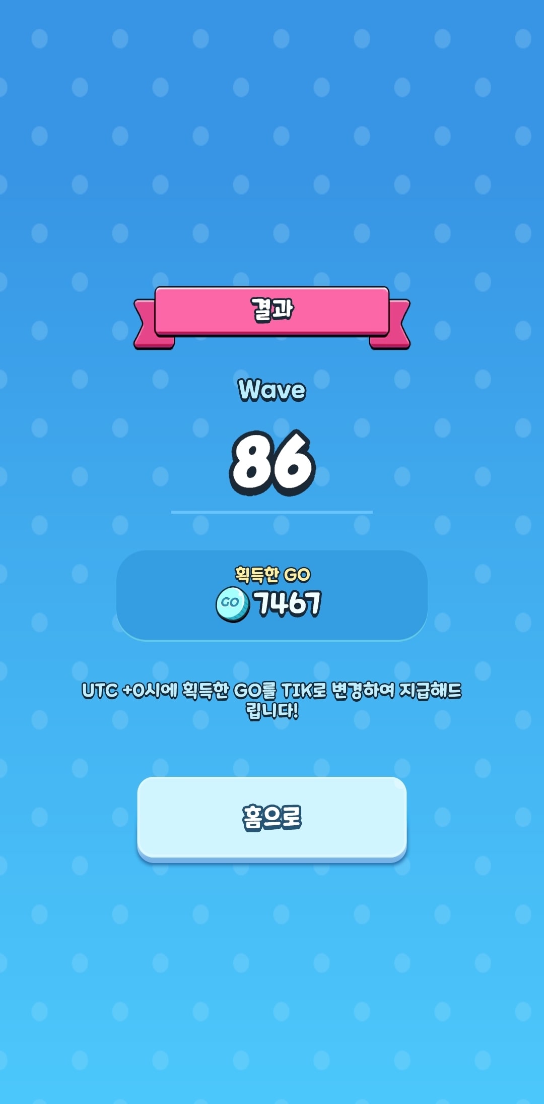 디펜고