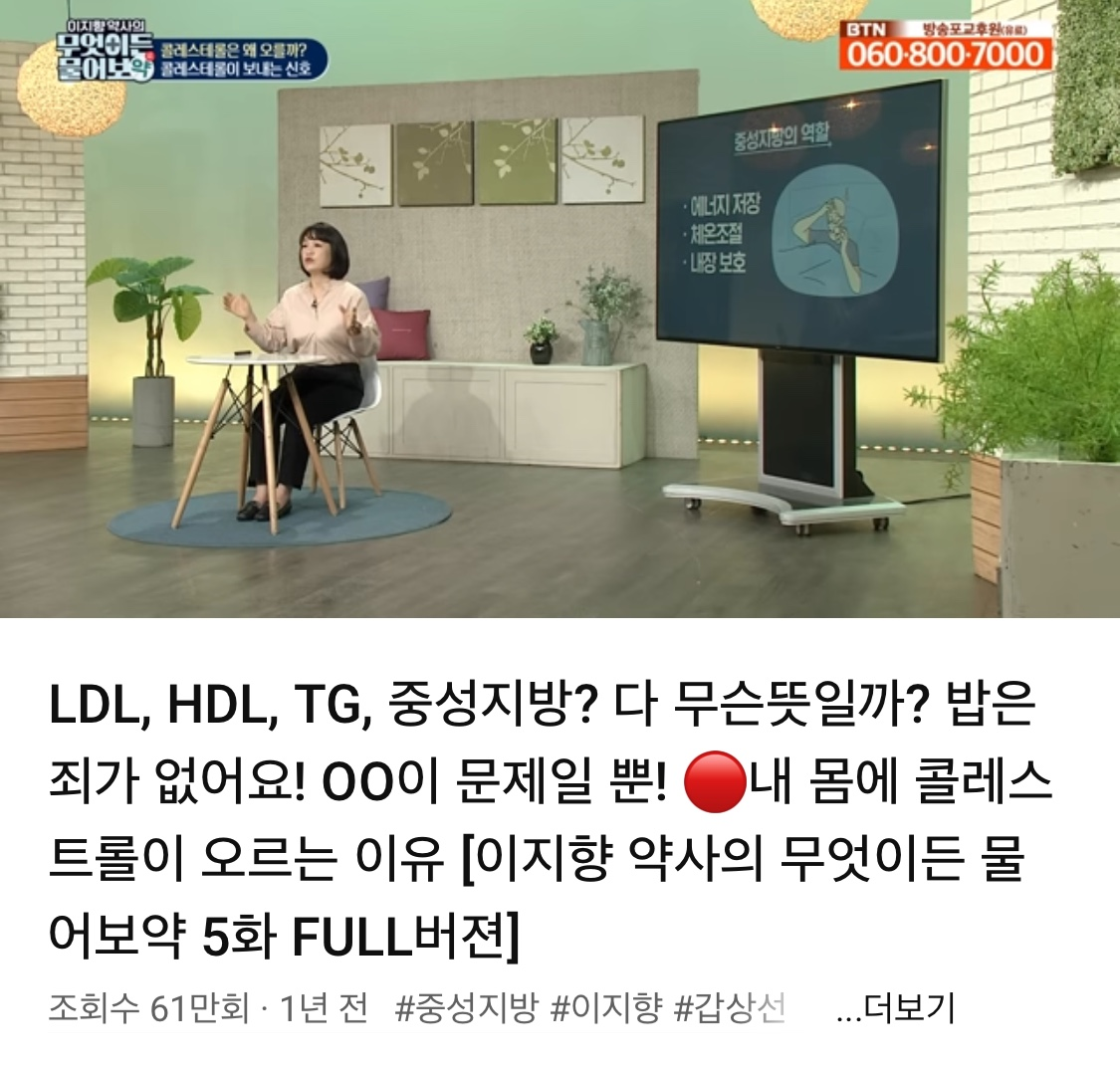 중성지방 영상 사진