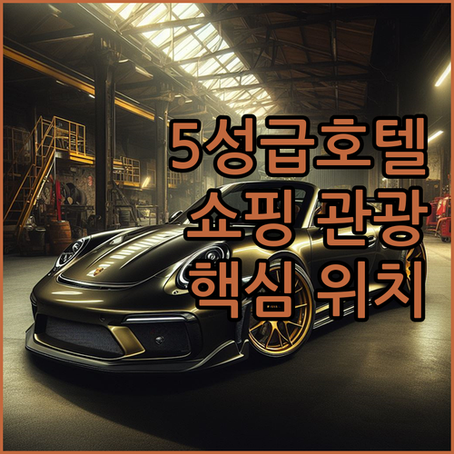 로열 파세이그 데 그라시아! 카사 밀