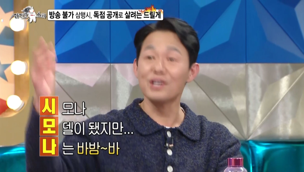 박성웅 - 삼행시 - 시모나