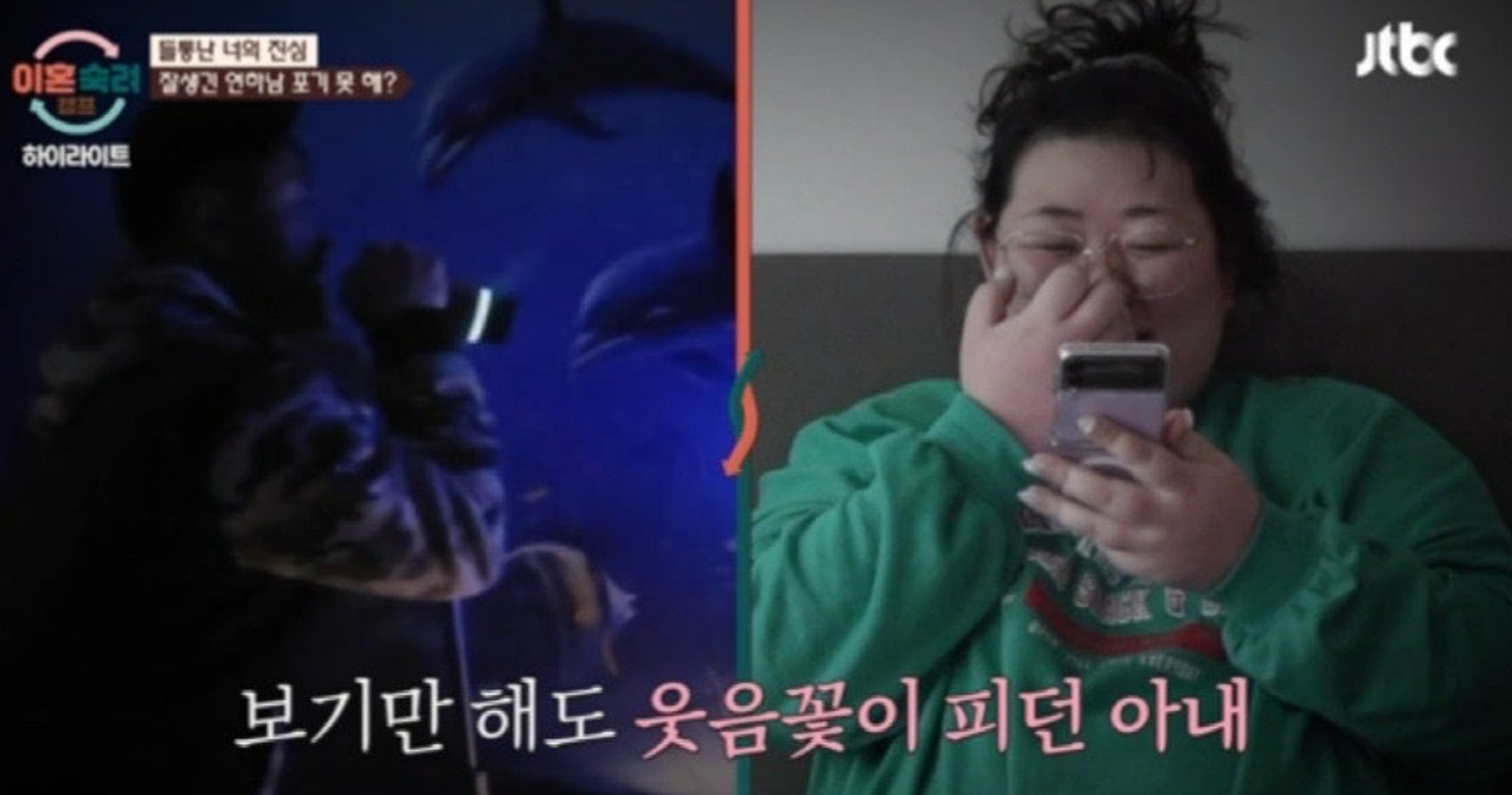 이혼숙려캠프