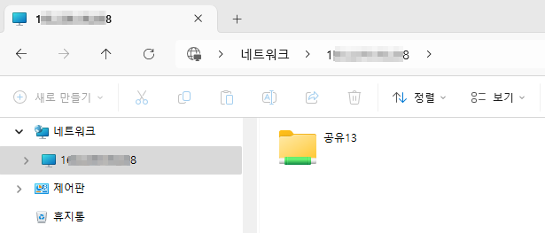 공유폴더-숨기기-접속시