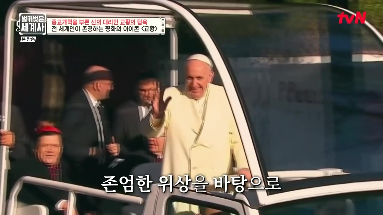 벌거벗은 세계사.E123.231032p-NEXT.mp4_20240526_162801.449.jpg