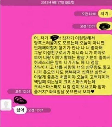 오빠 나 이뻐 jpg&#44;웃긴 카톡인 아들 지금 어디야&#44;흔한 나쁜 남자 jpg