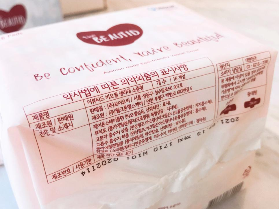 가성비 좋은 생리대 더뷰티드 착한생리대