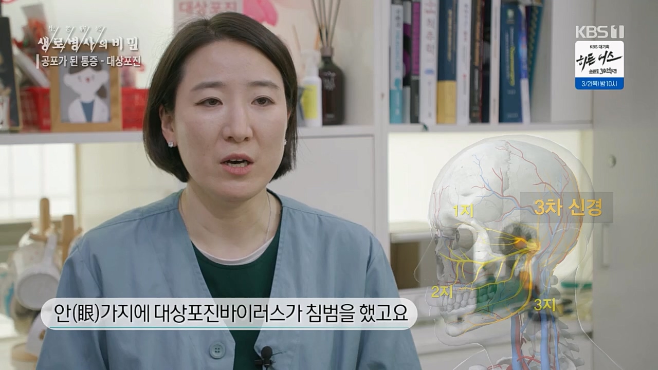 생로병사의 비밀.E857.230223p.H264-F1RST.mp4_20230223_202243.894.jpg