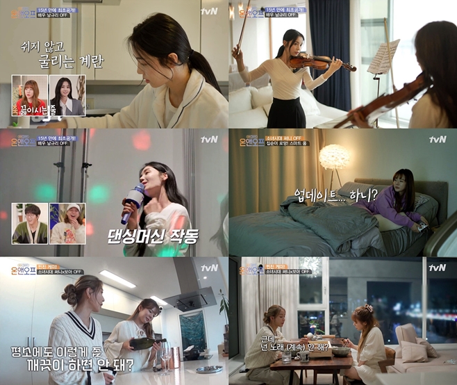  남규리 남자친구 나이 결혼 씨야 '온앤오프' 써니, 남다른 하루를 선보인다.