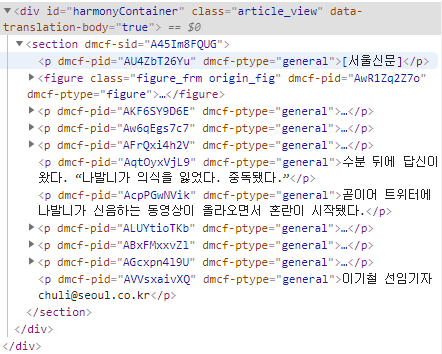 기사 페이지 소스