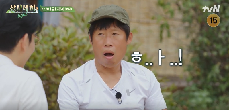 삼시세끼 라이트 8화, 연예계 대표 내향형 배우 엄태구 등장!