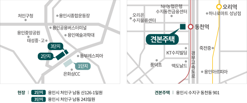 용인-푸르지오-원클러스터3단지-오시는길