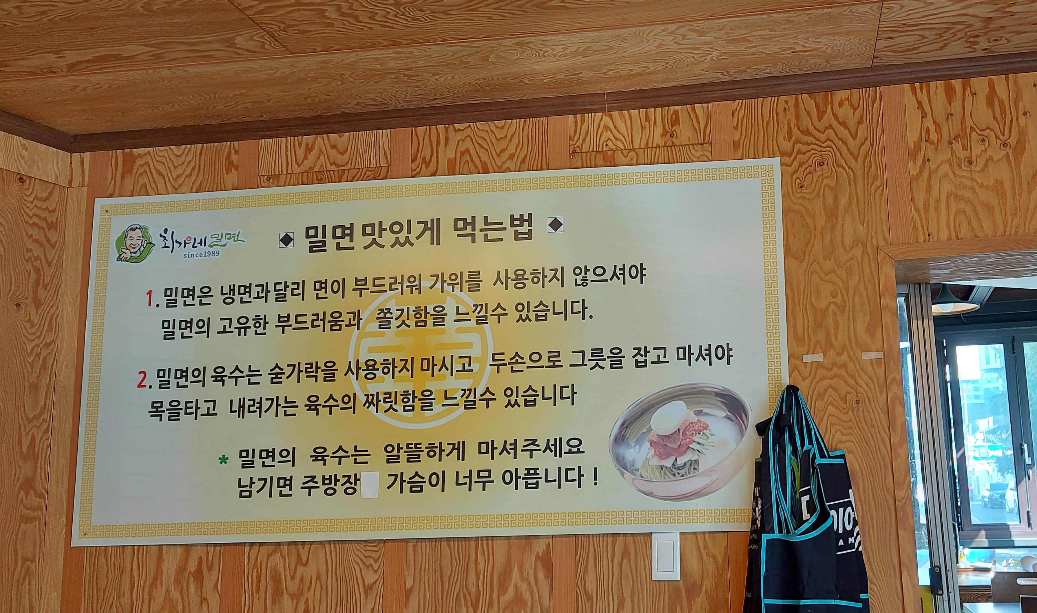 부산 해운대 밀면집 최가네 밀면