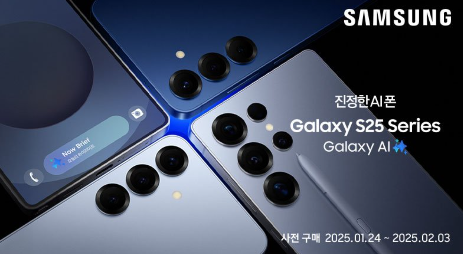 &lt;/img src=&quot;주소&quot; alt=&quot;삼성 갤럭시 s25 사전예약&quot;&gt;