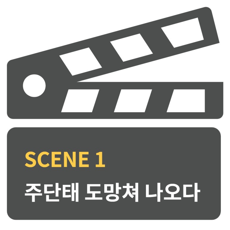 [촬영장소] 무료 재방송 펜트 하우스 12회 13