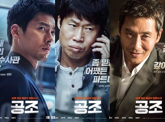 남북공조 이미지