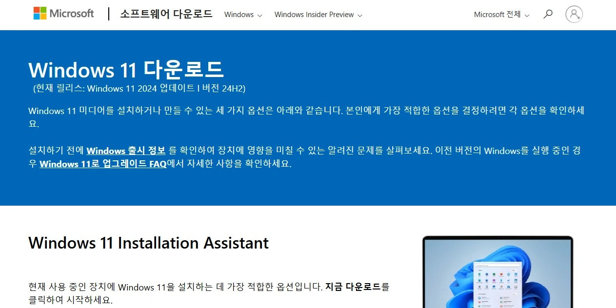 ๊ตฌํ PC์ ์๋์ฐ 11 ์ค์น ๋ฐฉ๋ฒ